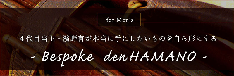 ビスポークバナー