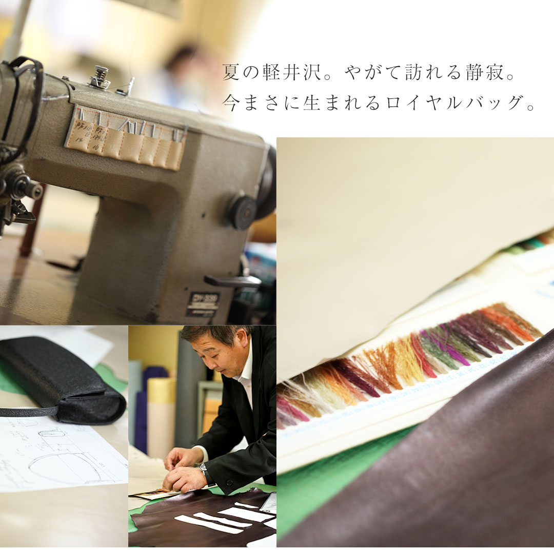 皇室御用達ストーリー | 皇室御用達 傳濱野はんどばっぐ本店【公式