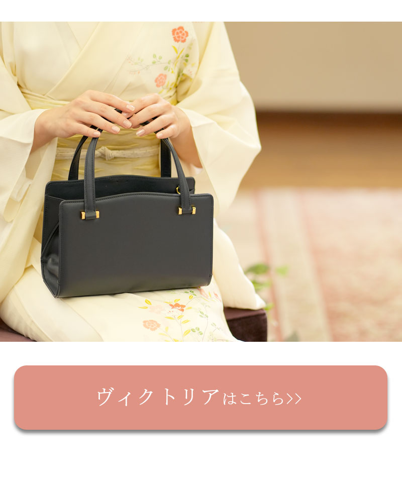 卒業式・入学式フォーマル特集_着物を着てヴィクトリアを持つ