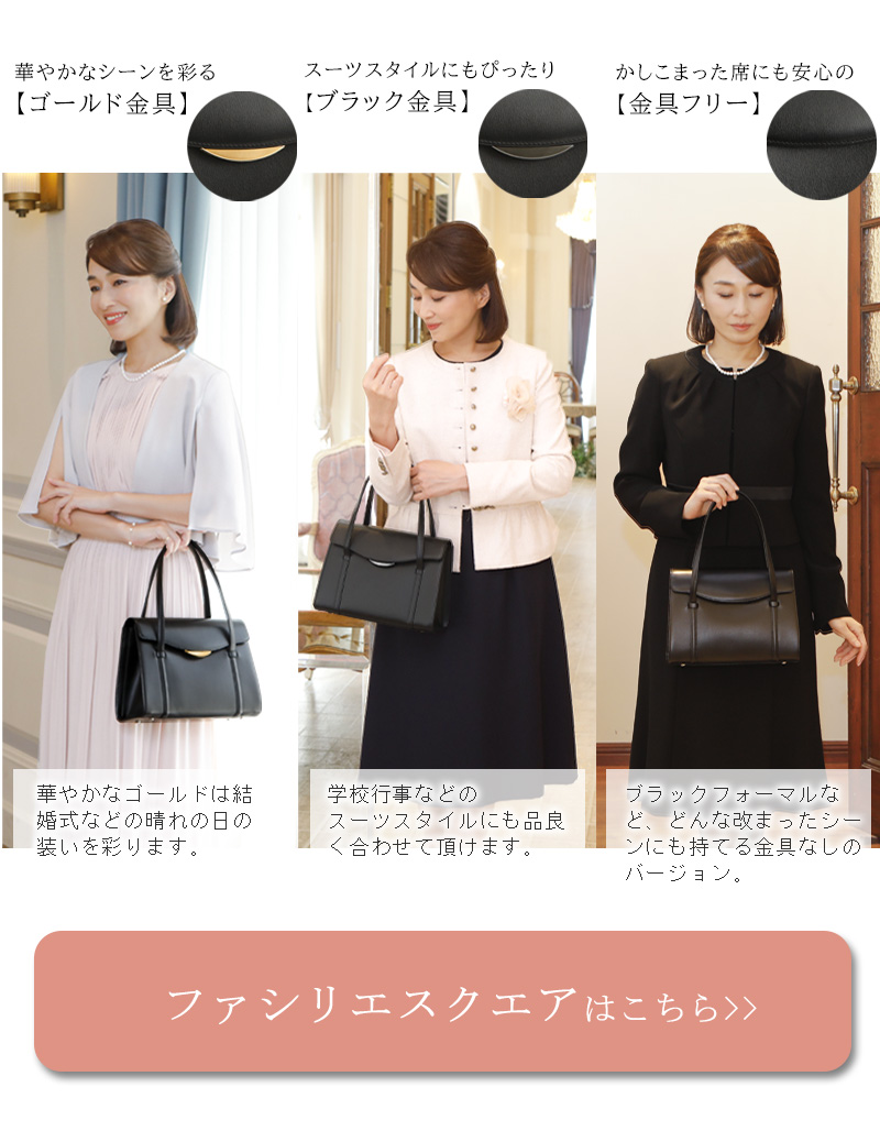 卒業式・入学式フォーマル特集_ファシリエスクエアコーディネートの説明
