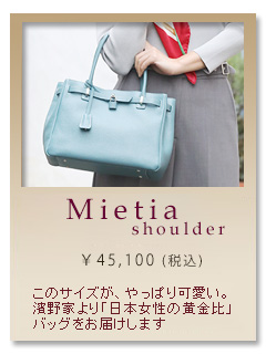 傅濱野はんどばっぐオンラインショップ　ミーティア