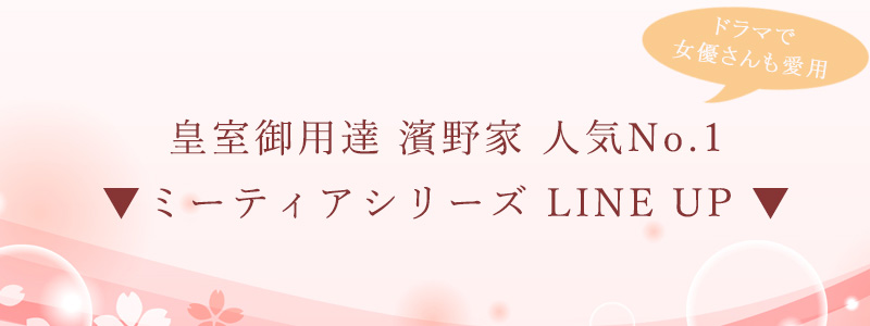 ミーティアフッター春バナー