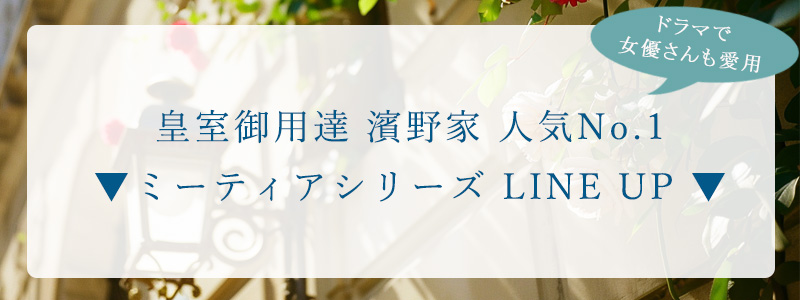 ミーティアフッター夏バナー