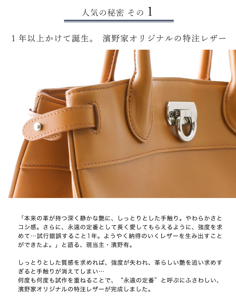 クラシックトートシリーズ | 皇室御用達 傳濱野はんどばっぐ本店【公式