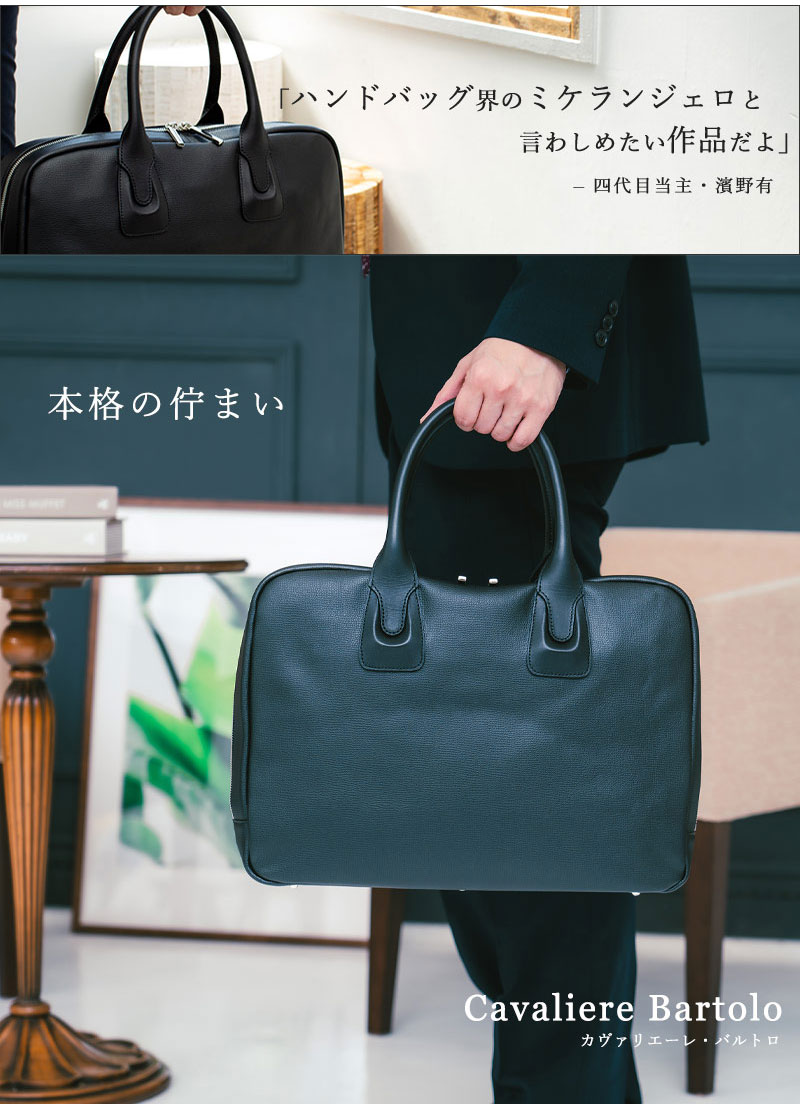 濱野家のA4レディース通勤バッグ特集 | 皇室御用達 傳濱野はんどばっぐ