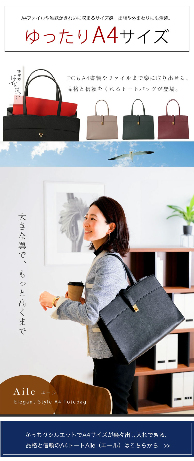 濱野家のA4レディース通勤バッグ特集 | 皇室御用達 傳濱野はんどばっぐ