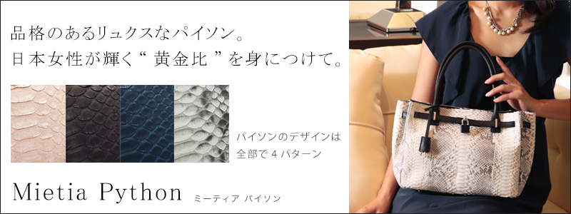ミーティアシリーズ | 皇室御用達 傳濱野はんどばっぐ本店【公式