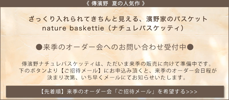 商品についてのお問い合わせ