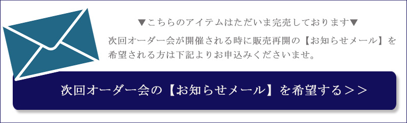 商品についてのお問い合わせ