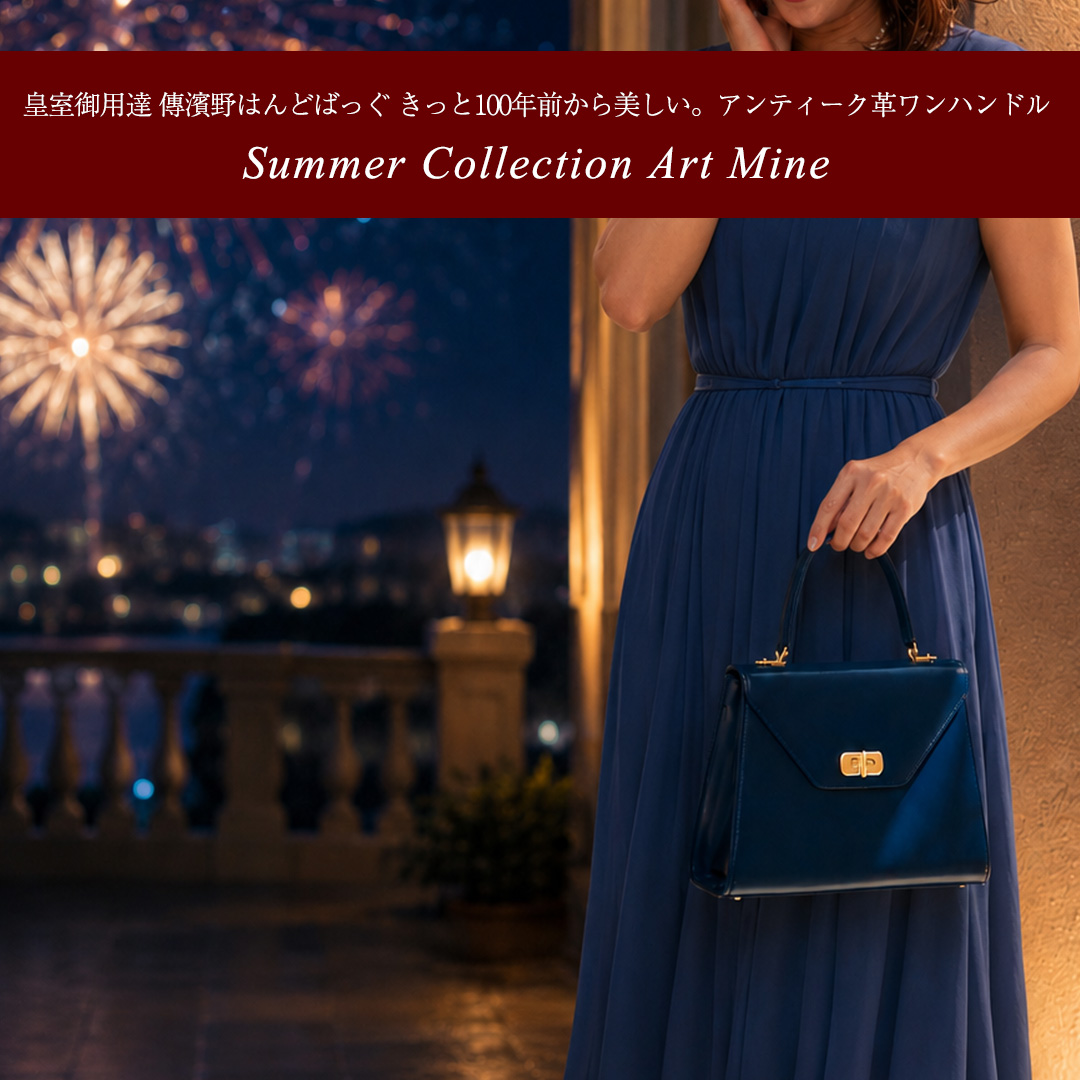傳濱野】きっと、100年前から美しい。Antique Collection Vol.3 ガラス