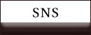 SNSバナー