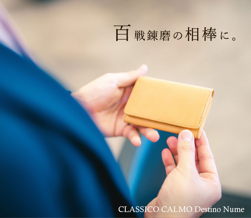 傳濱野】≪メンズ≫洗練された所作を引き出す名刺入れヌメ革ver. ヌメ