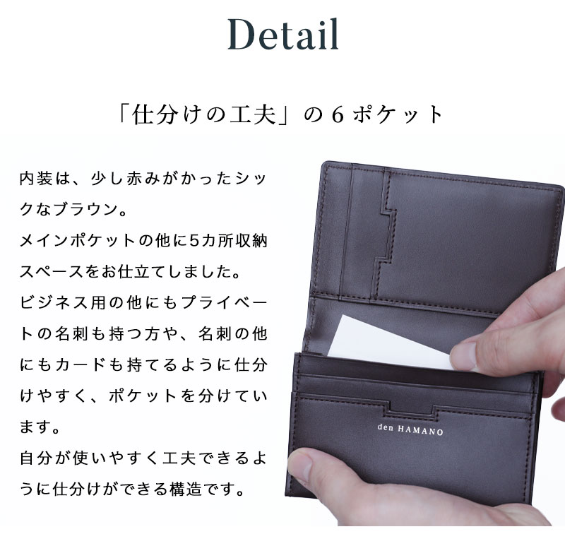 傳濱野】≪メンズ≫艶出しコードバンで仕立てた一瞬を印象づける名刺