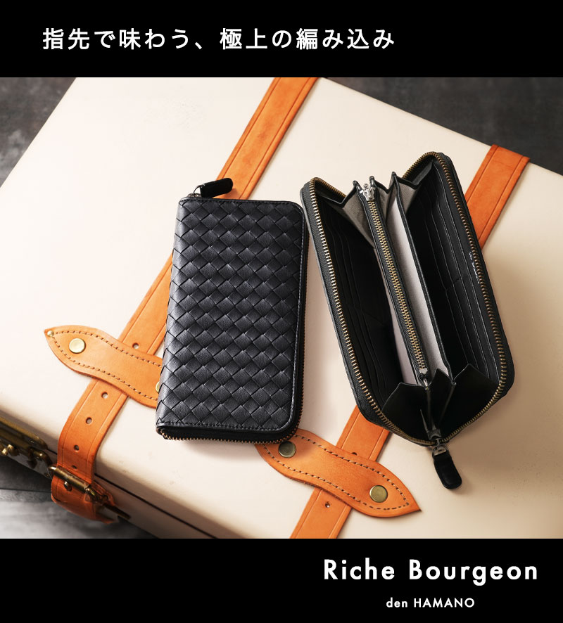 傳濱野】≪メンズ≫手編みで仕立てるラウンドファスナー長財布 ラム革