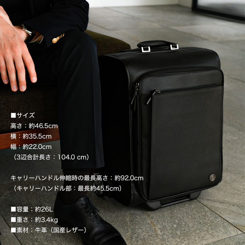 傳濱野】≪メンズ≫ジェットセッターに贈る本革キャリーケースKIOKU