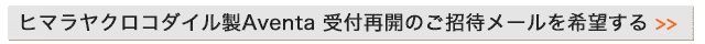 商品についてのお問い合わせ