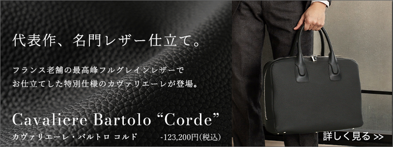 バルトロコルド