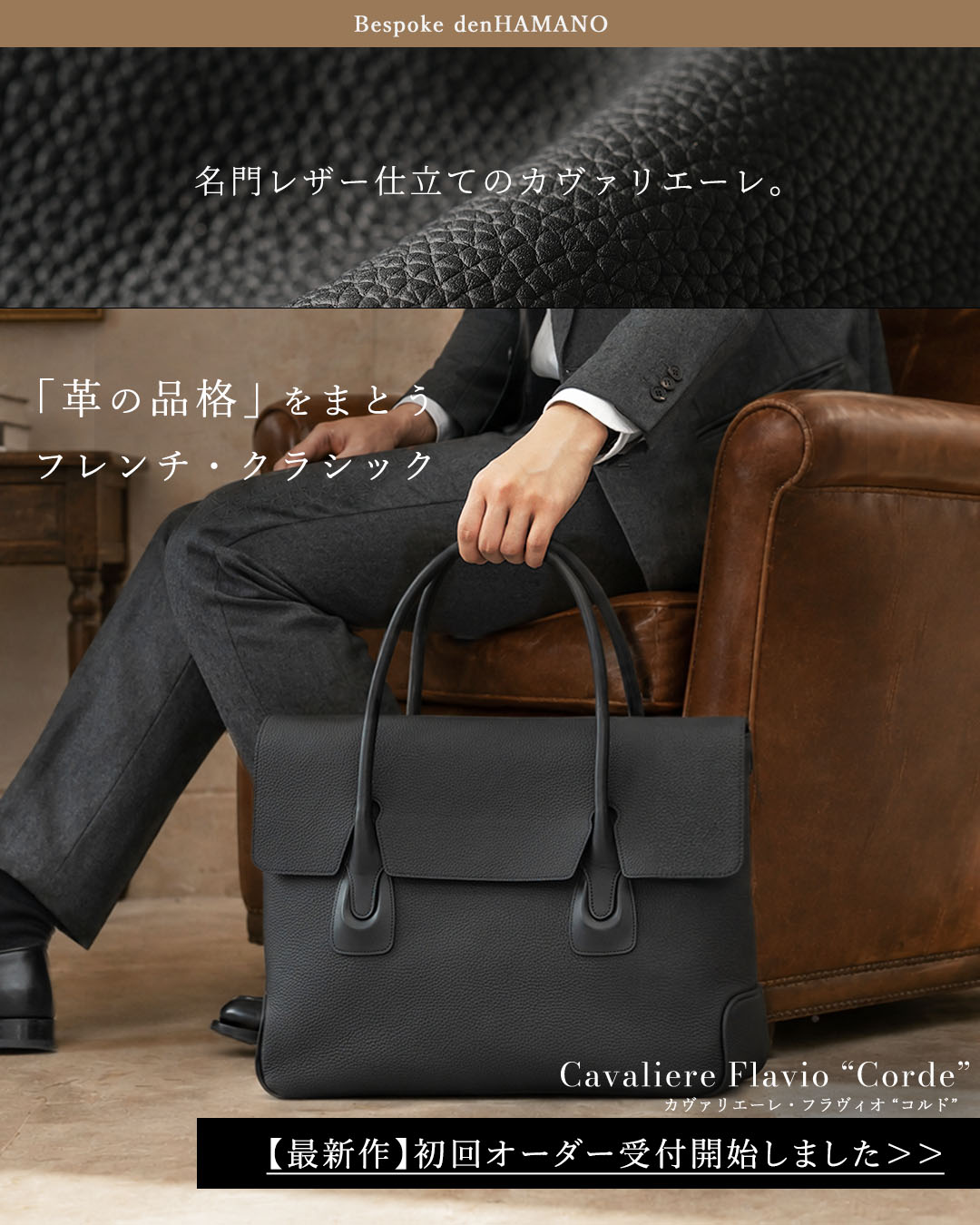 フラヴィオコルド