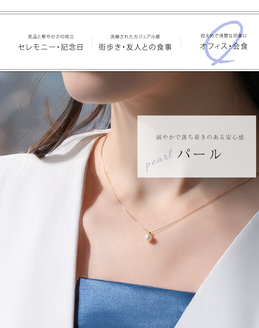 傳濱野】皇室御用達 濱野家「ハレの日の≪お守り≫ジュエリー」 3way