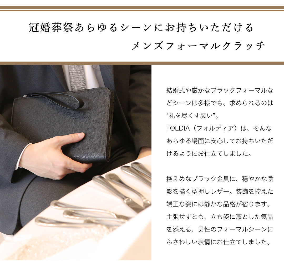 傳濱野】≪メンズ≫「これひとつあれば安心」皇室御用達 濱野家が