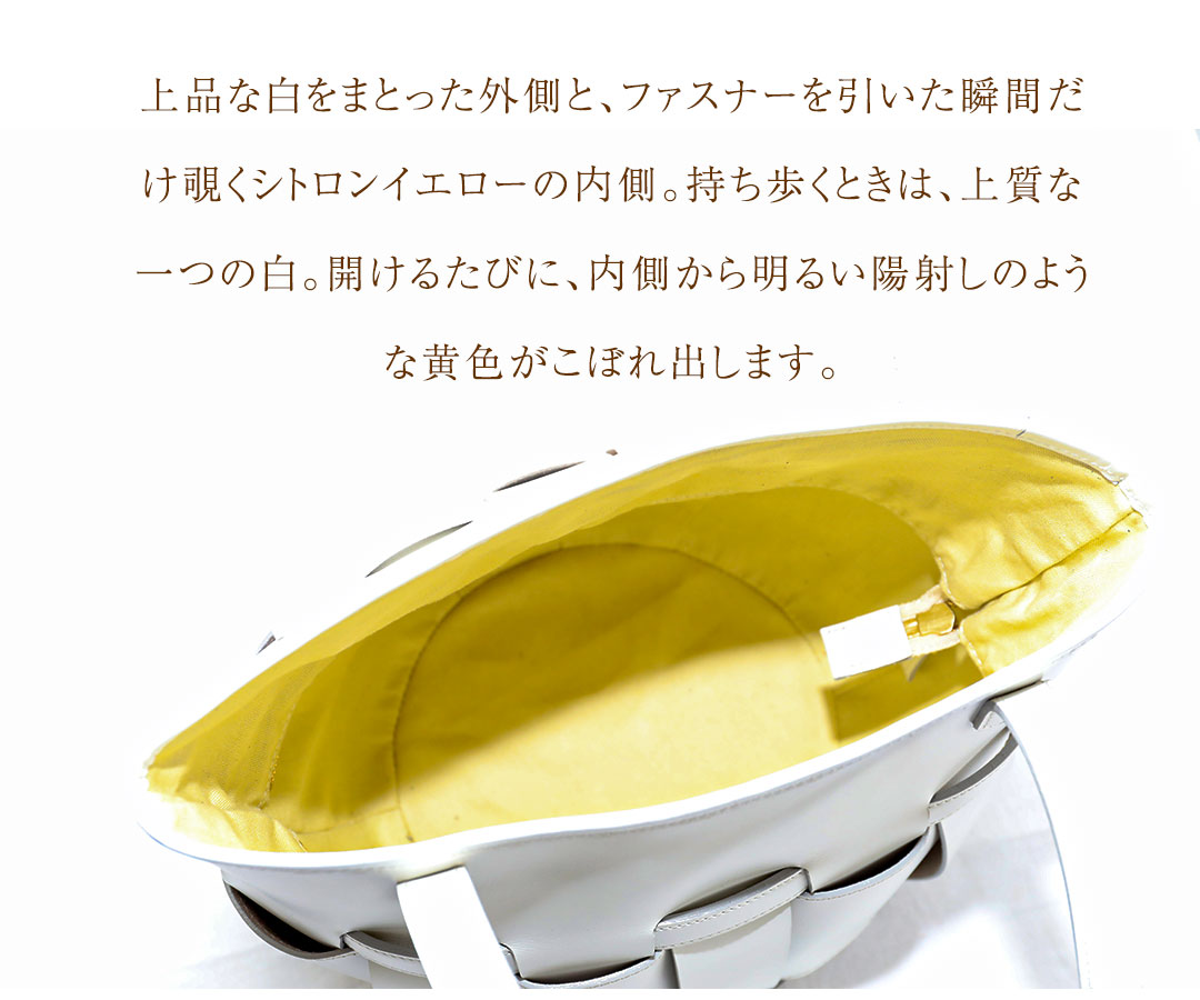 内側にシトロンイエローの裏地が覗くディテール