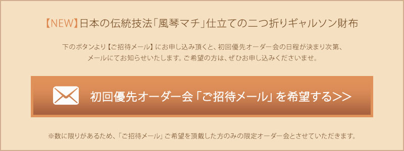 商品についてのお問い合わせ
