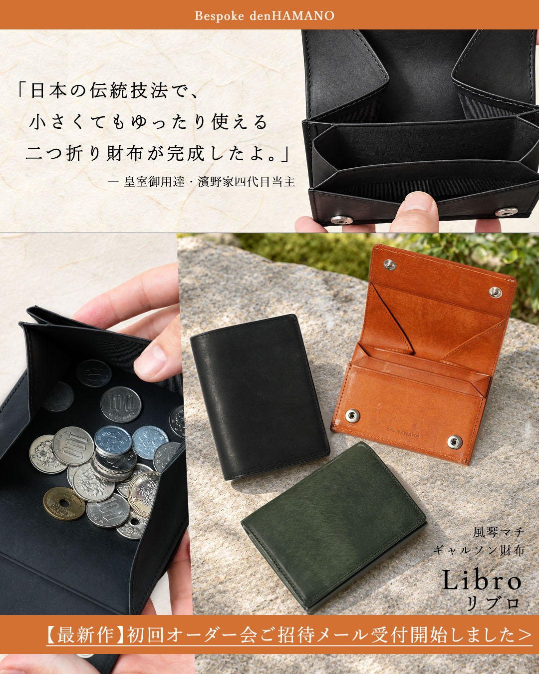 LIBRO（リブロ）