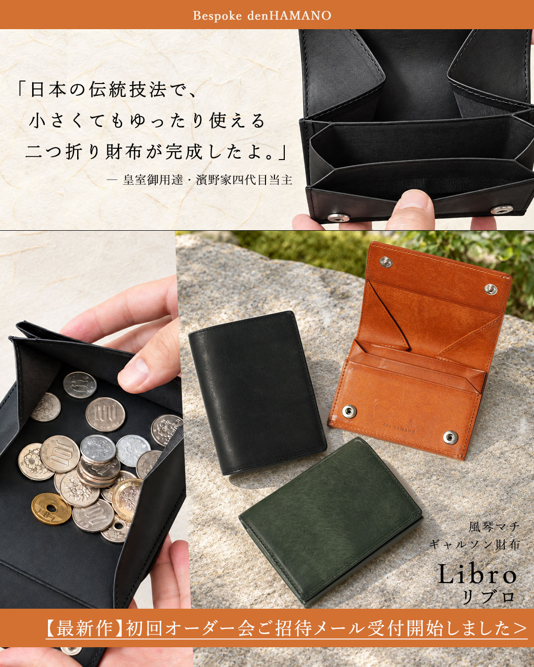 LIBRO（リブロ）