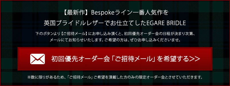 商品についてのお問い合わせ
