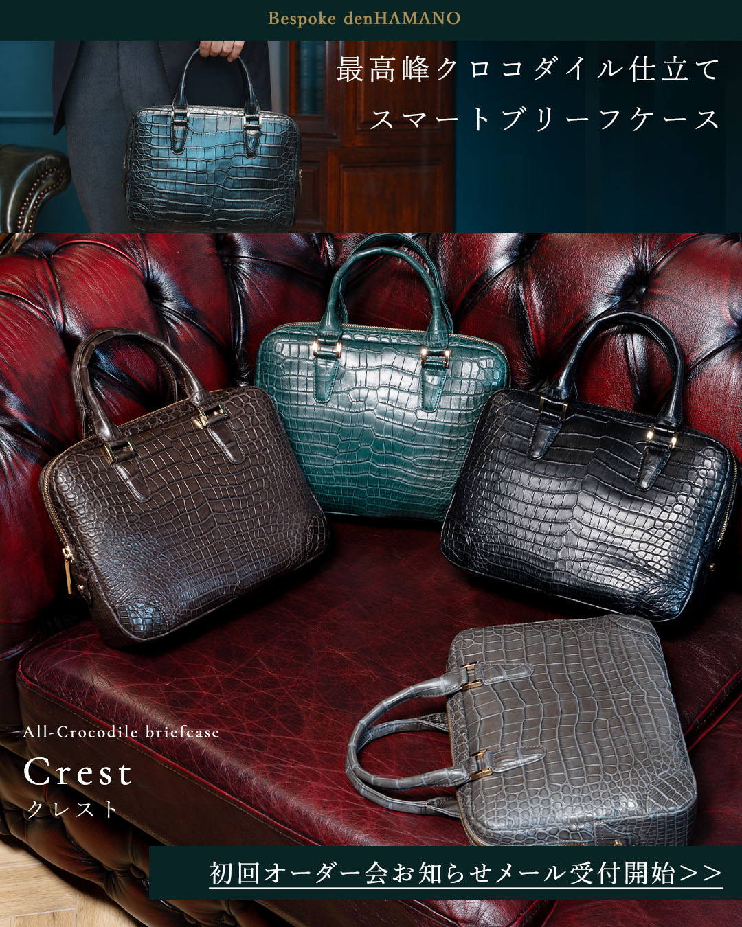 クレスト