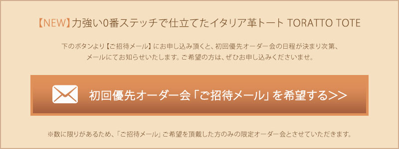 商品についてのお問い合わせ