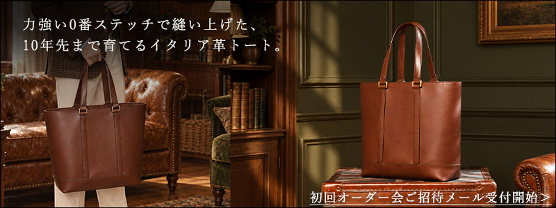 TRATTO TOTE（トラットトート）