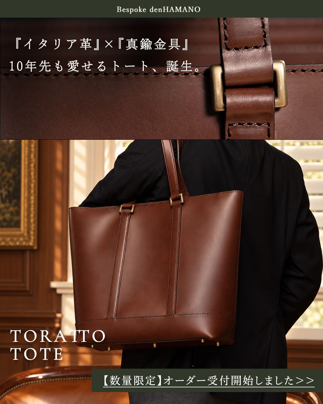 TRATTO TOTE（トラットトート）