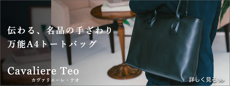 カヴァリエーレ・テオ