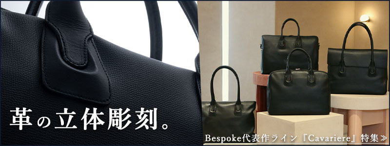 カヴァリエーレ特集バナー