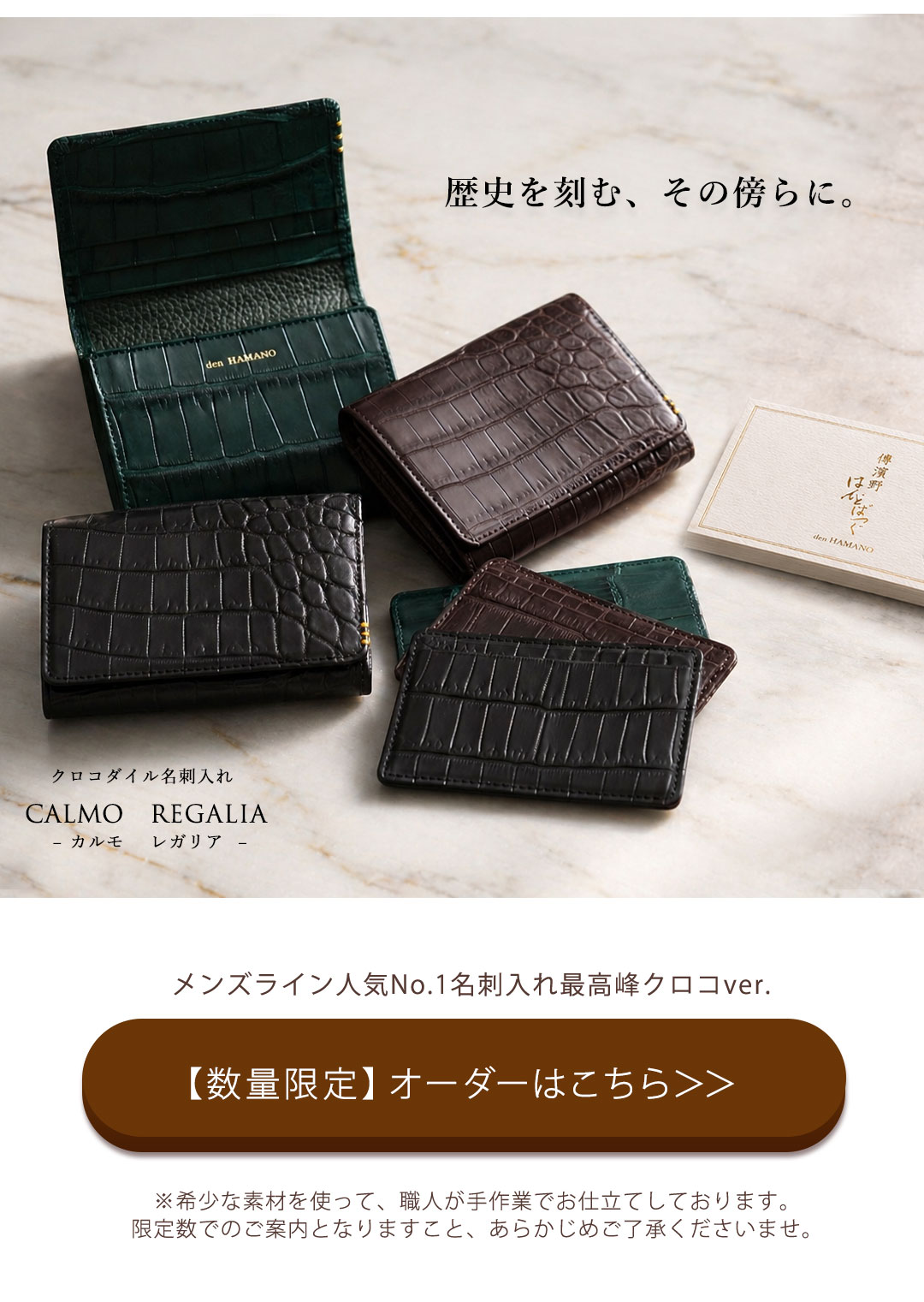 マットクロコダイル特集 | 皇室御用達 傳濱野はんどばっぐ本店【公式