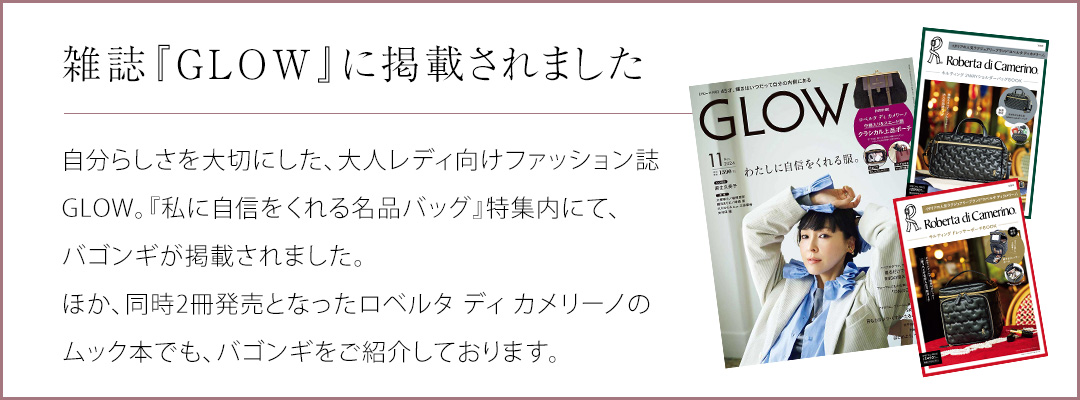 雑誌掲載バナー