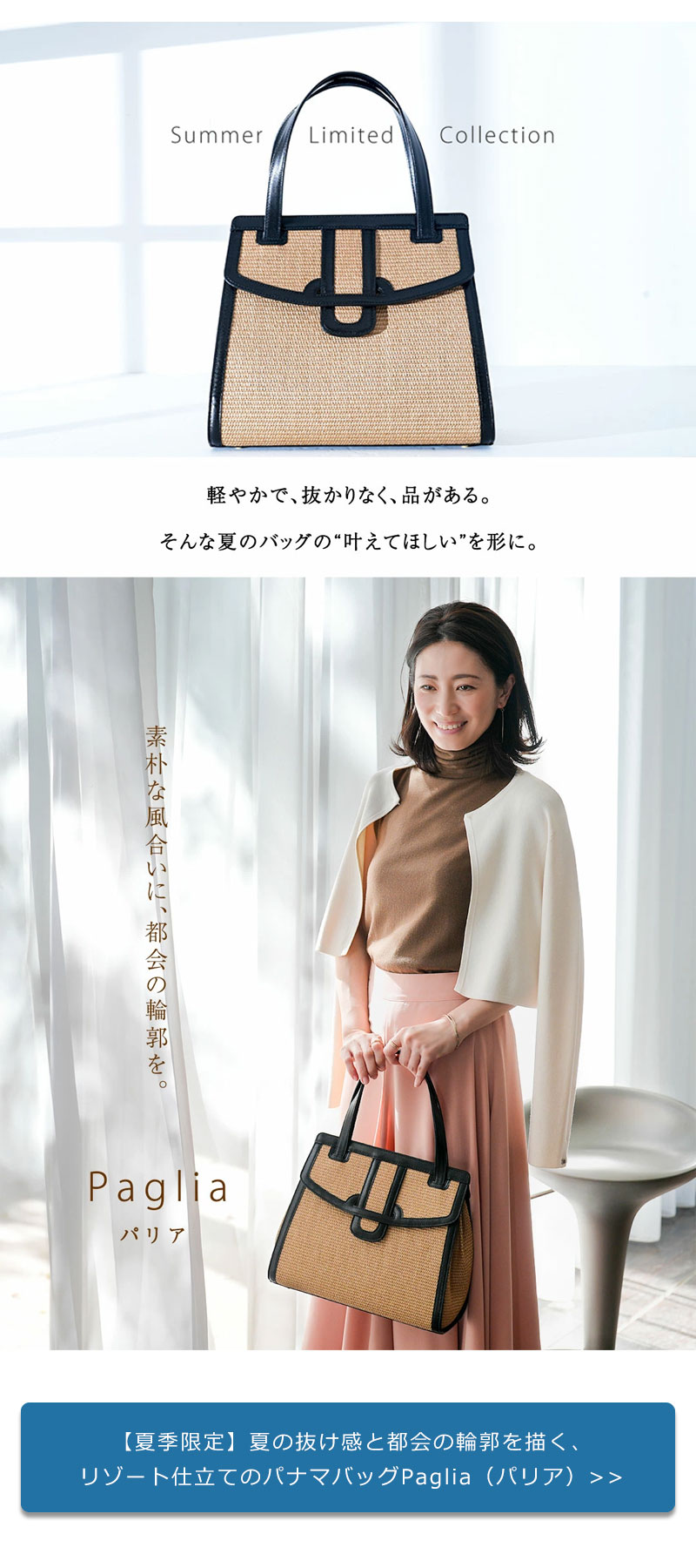 2026年濱野家の夏アイテム特集 | 皇室御用達 傳濱野はんどばっぐ本店