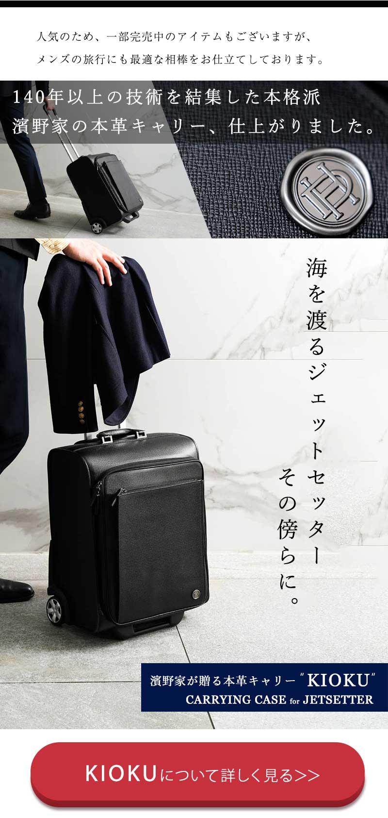 旅行バッグ特集