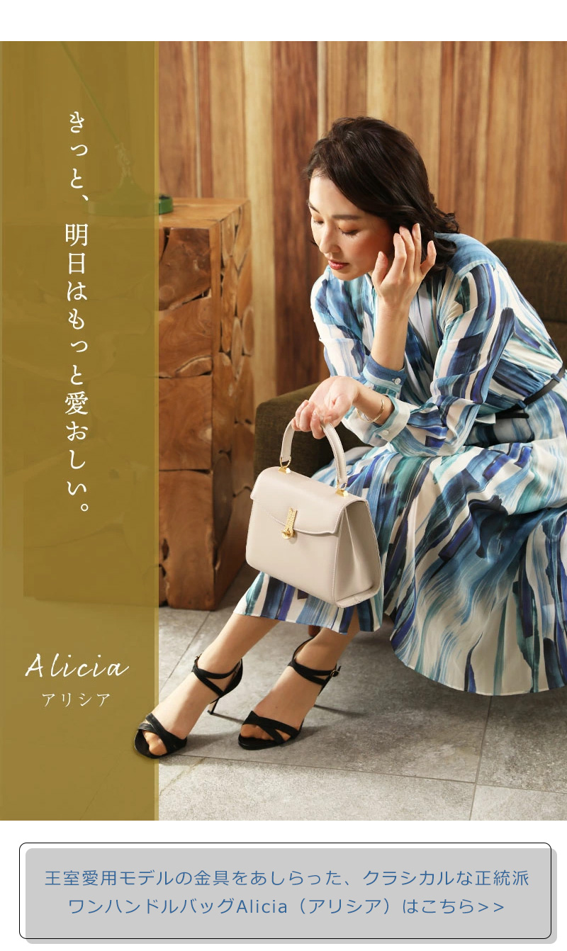カラー特集】「白の世界」 | 皇室御用達 傳濱野はんどばっぐ本店【公式