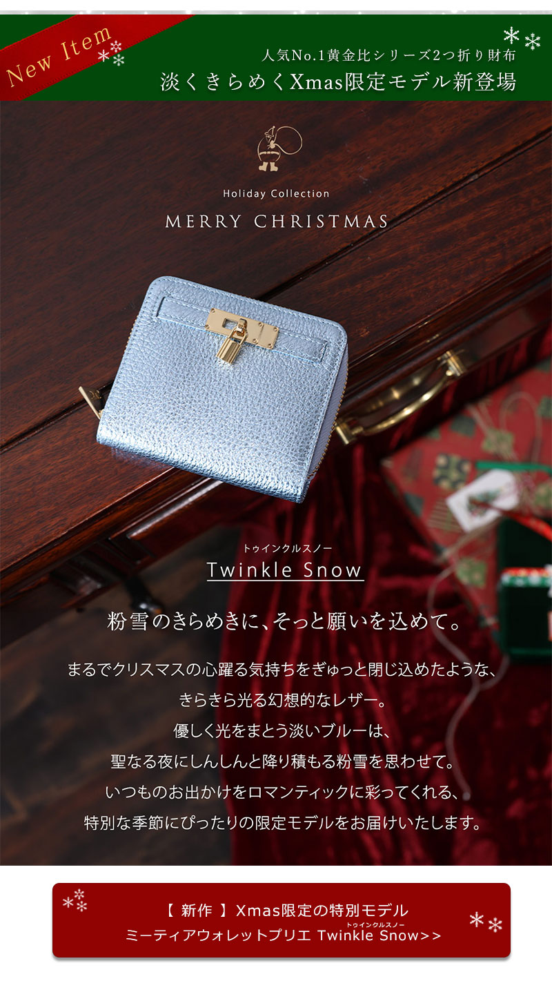 クリスマス特集