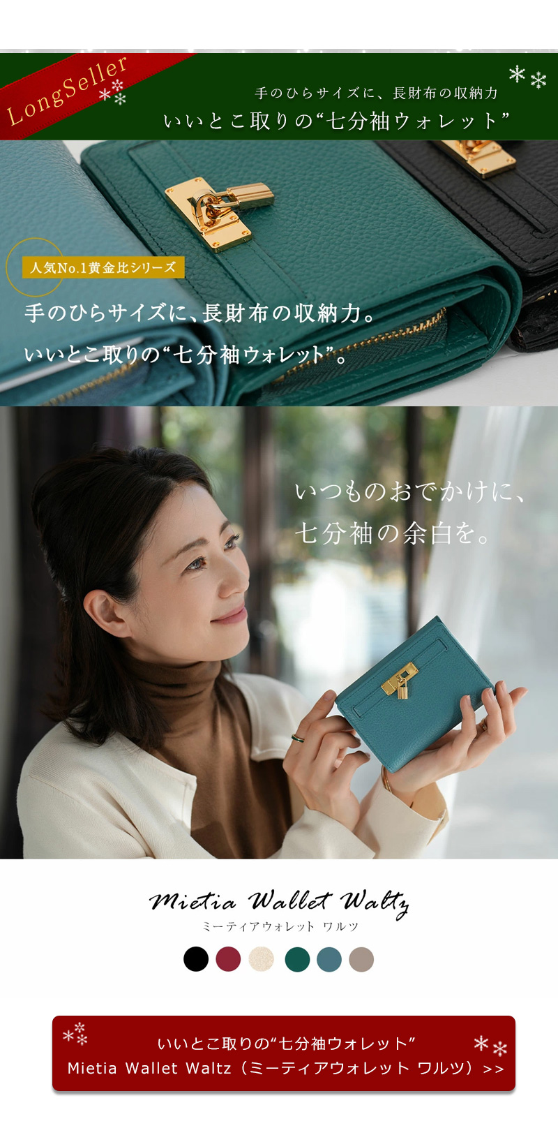 2025年クリスマス特集