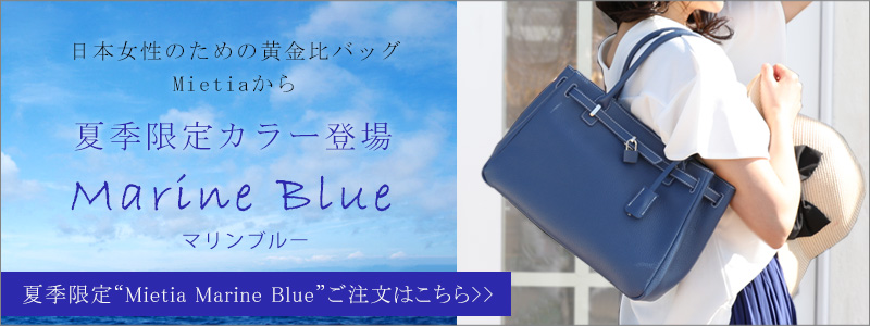 ミーティアマリンブルー