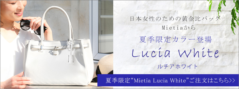 ミーティアルチアホワイト