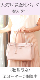 ミーティアなでしこベージュ