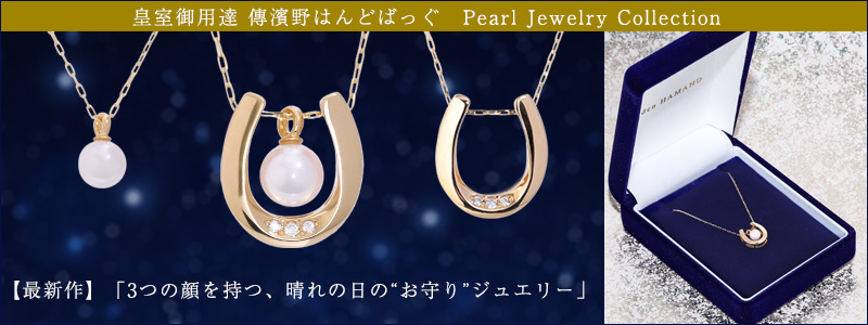 パールネックレスアミュレアゴールド