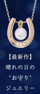 アミュレアゴールド