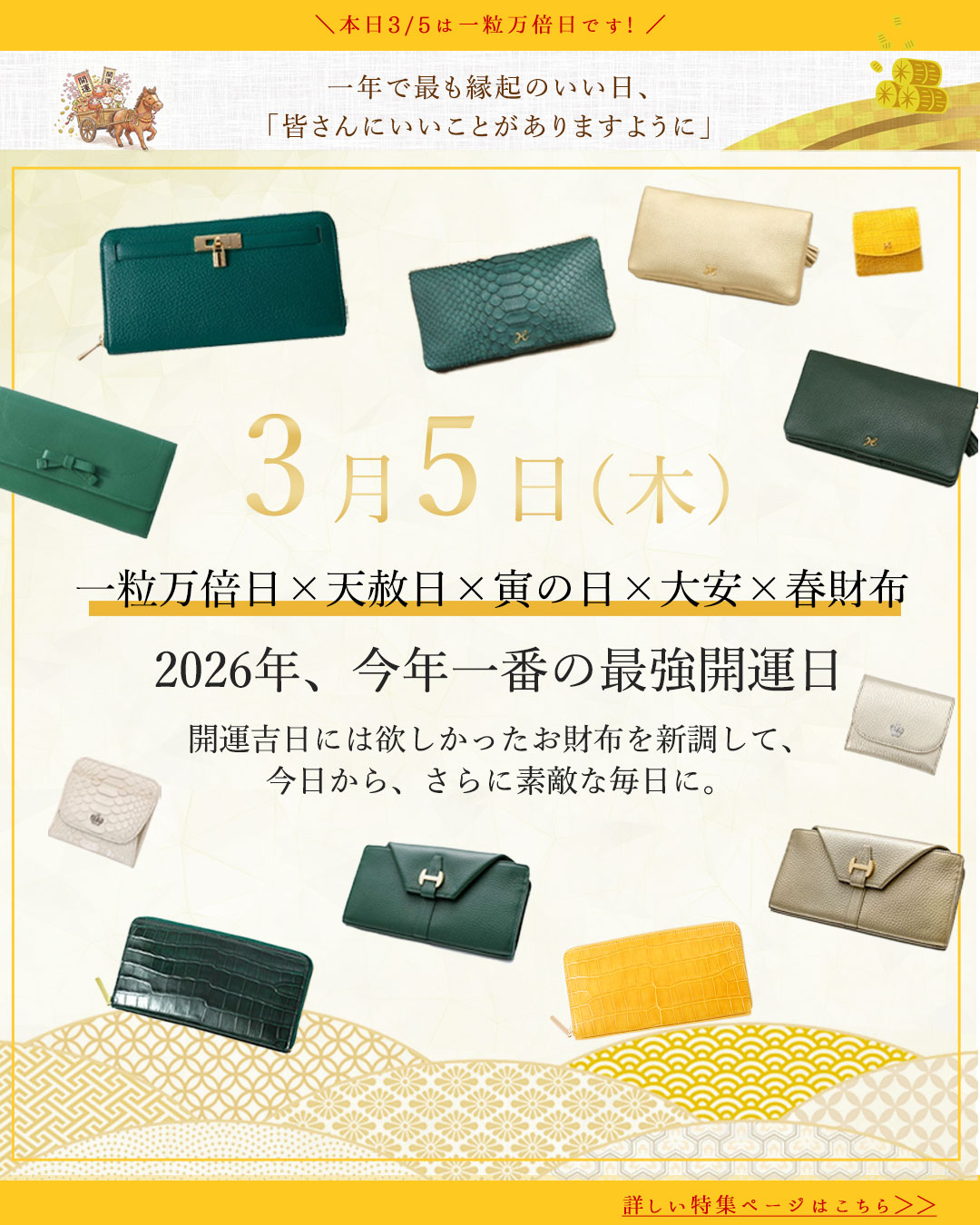 皇室御用達 傳濱野はんどばっぐ本店【公式オンラインショップ】