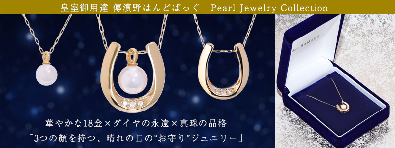 パールネックレスアミュレアゴールド