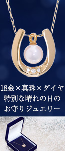 アミュレアゴールド